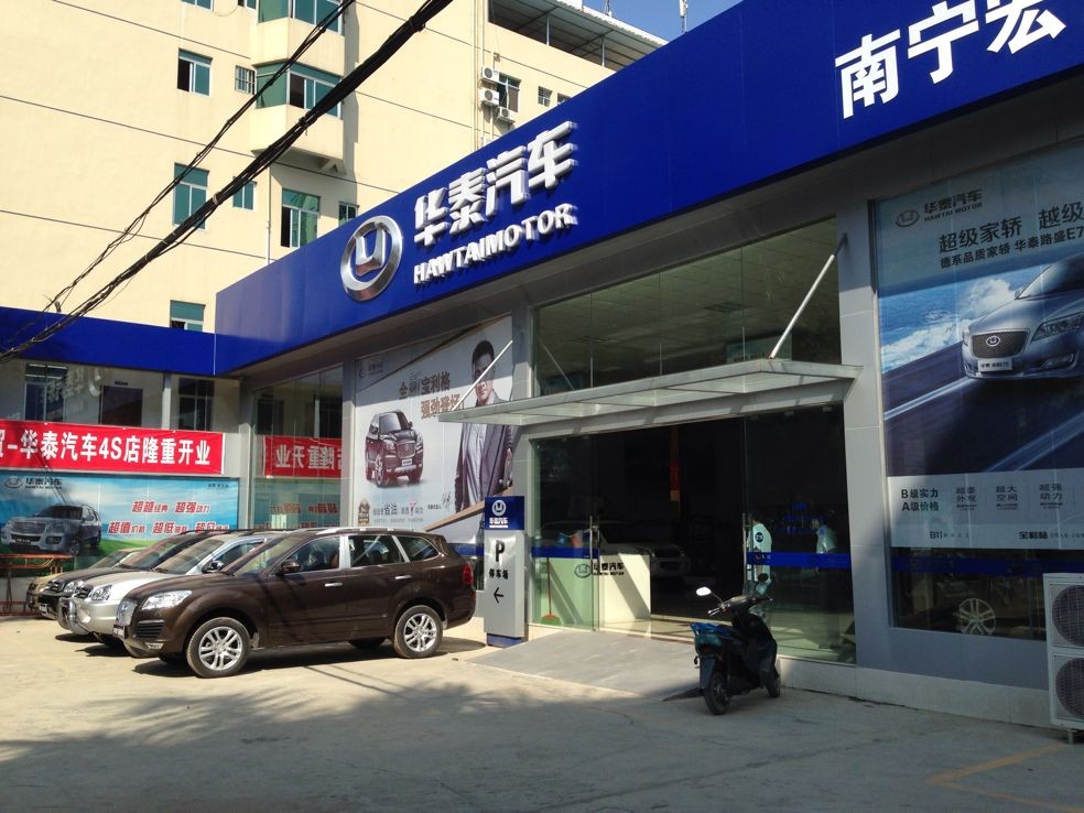 南寧市宏云汽車(chē)貿(mào)易有限公司