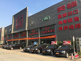 廣西天馳進(jìn)口汽車銷售服務(wù)有限公司