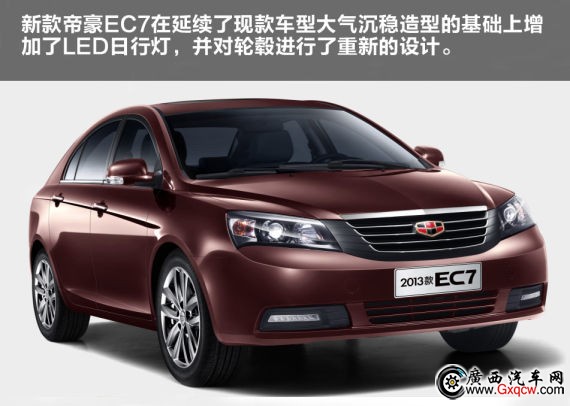 2013ۺEC7 ۃr6.88-11.38fԪ